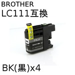 ブラザー(BROTHER)  LC111BK 互換インクカートリッジ　【4個セット】