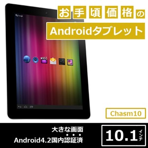 10.1型 Androidタブレット Chasm（キャズム）