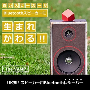 【UK発】古いスピーカーがBluetoothスピーカーに生まれ変わる VAMP　レッド