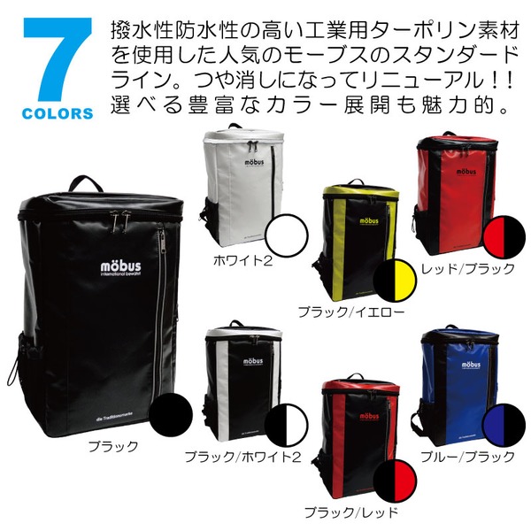 水に強いドイツブランド Mobus(モーブス) 防水生地スクウェアーバッグ MB X505 ブラックf00