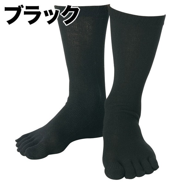 J.S.D.F.(自衛隊)行軍用吸汗速乾クールマックス5本指ソックス&パイルソックス日本製 5本指 ブラック