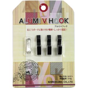 【5パックセット】壁掛けフック アルミVフック (1パック3個入り) Uピンタイプ 黒 シロクマ 日本製 商品写真