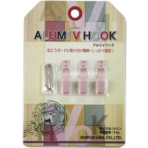 【5パックセット】壁掛けフック アルミVフック (1パック3個入り) Uピンタイプ ピンク シロクマ 日本製 商品写真