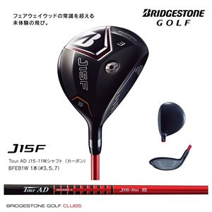 ブリヂストンゴルフ 3番ウッド J15F FW J15-11w S #3