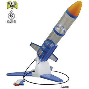 ペットボトルロケット A400（製作キットのみ） - 拡大画像