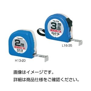 （まとめ）巻尺（コンベックス） H13-20【×10セット】