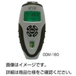 （まとめ）超音波距離計（レーザー付） ODM-160【×3セット】