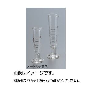 (まとめ)メートルグラス 10ml【×3セット】 商品画像