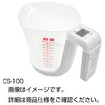 （まとめ）デジタル計量カップ CS-100【×3セット】