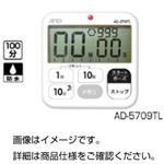 （まとめ）防水タイマー AD-5709TL【×3セット】