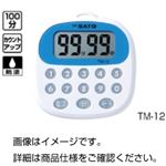 （まとめ）防滴タイマー TM-12【×5セット】
