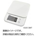 （まとめ）デジタルスケール KS-513WT【×3セット】