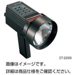 デジタルストロボ装置DT-2269 デジタルストロボ装置DT-2269