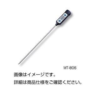 （まとめ）デジタル温度計 MT-806【×3セット】 - 拡大画像