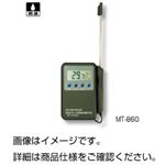 （まとめ）デジタル温度計 MT-860【×3セット】