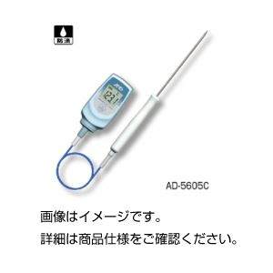 （まとめ）デジタル温度計 AD-5605C【×3セット】 - 拡大画像