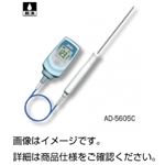 （まとめ）デジタル温度計 AD-5605C【×3セット】