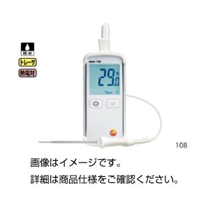 （まとめ）防水型デジタル温度計 108【×3セット】 - 拡大画像