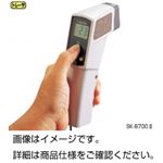 放射温度計SK-8700II