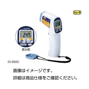 （まとめ）放射温度計 SK-8920【×3セット】 - 拡大画像
