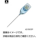 （まとめ）防水型熱電対温度計 AD-5605P【×3セット】