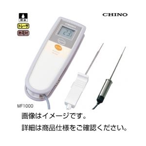 食品用デジタル芯温計MF1000（センサー付）