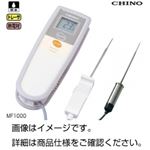 食品用デジタル芯温計MF1000（センサー付）