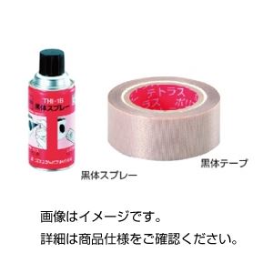 （まとめ）放射温度計関連製品 黒体スプレー （300ml）【×5セット】