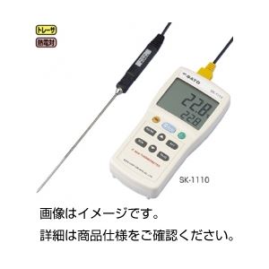 デジタル温度計 SK-1110 - 拡大画像