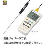 デジタル温度計 SK-1110