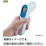 放射温度計AD-5611A