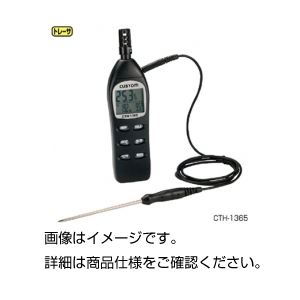 デジタル温湿度計 CTH-1365