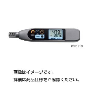 ペンタイプ温湿度計 PC-5110 - 拡大画像