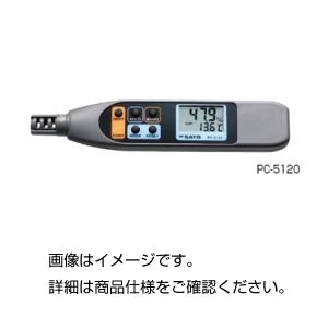 ペンタイプ温湿度計 PC-5120 - 拡大画像