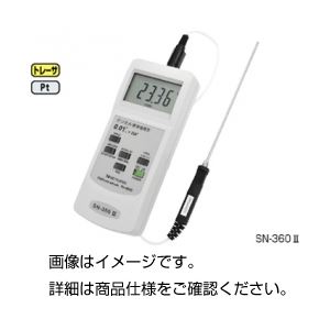 デジタル標準温度計 SN-360II - 拡大画像