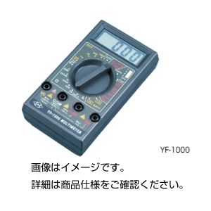 （まとめ）デジタルテスター YF-1000【×3セット】