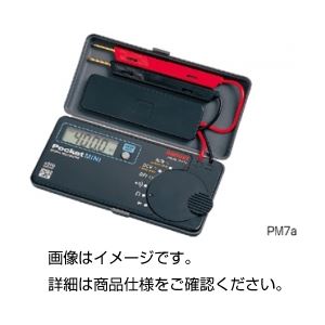 （まとめ）デジタルテスター PM7a【×10セット】