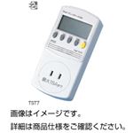 ワットチェッカー（消費電力計）プラスTST7