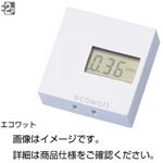 （まとめ）簡易型電力量表示器エコワット【×5セット】