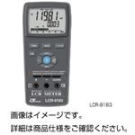 LCRメーター LCR-9183