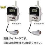 （まとめ）電圧ロガー RTR-505-V【×3セット】