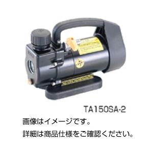 小型真空ポンプ TA150SA-2