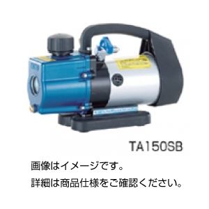 小型真空ポンプ TA150SB - 拡大画像