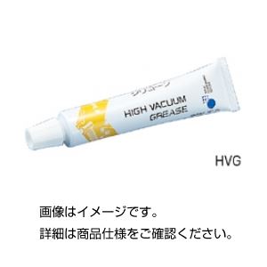 （まとめ）真空グリース HVG・50g【×10セット】 - 拡大画像