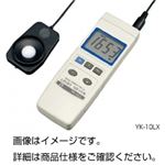 デジタル照度計 YK-10LX