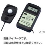 デジタル照度計LX-100