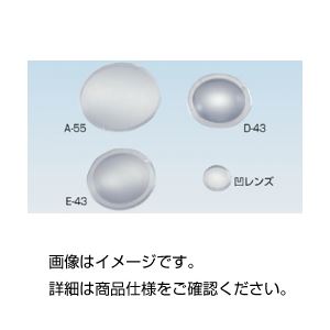 （まとめ）プラスチック凸レンズD-43（f100mm）【×20セット】 - 拡大画像