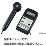 デジタル紫外線強度計UV-340A
