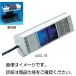 (まとめ)ハンディ型紫外線ランプUVG-11【×2セット】 (まとめ)ハンディ型紫外線ランプUVG-11【×2セット】