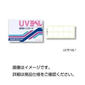 （まとめ）UVラベル（不可逆性）UV-M【×10セット】 - 拡大画像